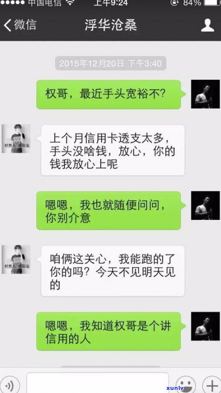 欠平安普钱还不上？作用养老金、被怎么办？全攻略！