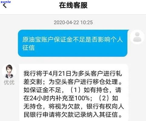 欠平安普钱不还：结果会否作用记录？