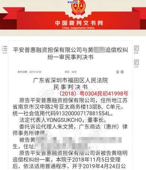 欠平安普贷款还不起？平安普是不是会找催债公司解决？及相关结果解析