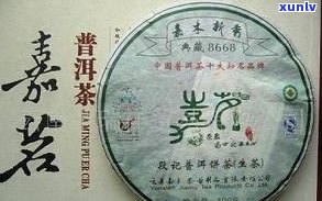 福海普洱茶最新价格2017年生茶：最新价格表与行情查询