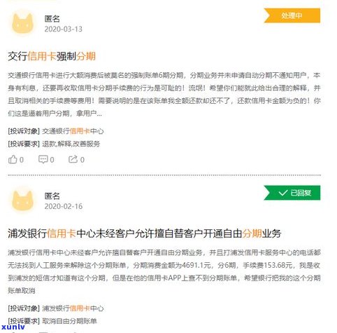 欠信用卡银行说上门是真的吗吗-欠信用卡银行要上门核实情况