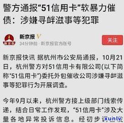 欠各种网贷信用卡无力偿还：结果、解决办法与建议