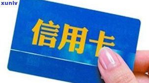 欠信用卡2000会上门吗？真的会吗？