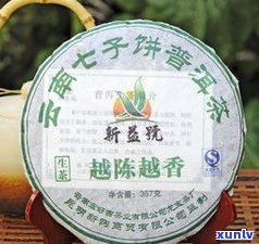 益庆源普洱茶价格-益庆源普洱茶价格表