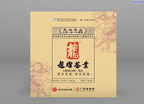 云南龙章茶：1805及18年价格表 - 云南龙章茶业