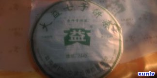 龙章普洱茶06年-龙章普洱茶06年价格表