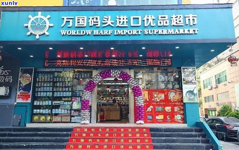 寻找台州可靠的普洱茶店？这里有一份详细的推荐与店铺地址！