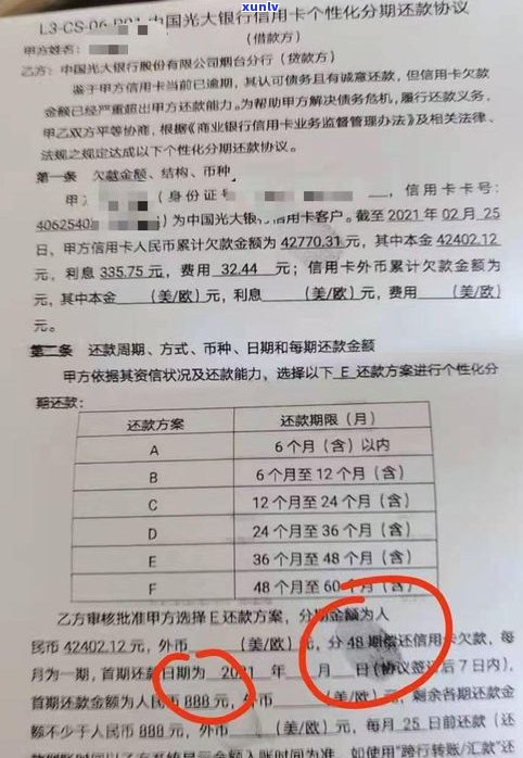 欠网贷14万无力偿还怎么办？如何与家人开口并解决问题？