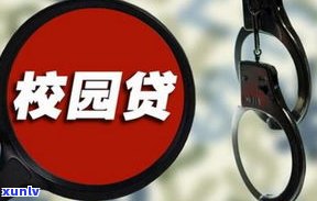 欠网贷14万无力偿还会坐牢吗-欠网贷14万无力偿还会坐牢吗知乎