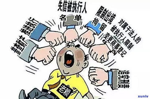 欠银行300万不还会产生什么结果？怎样应对欠款疑问？