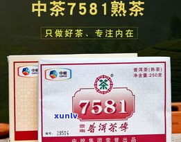 中粮普洱茶价格表7581全面解析，包括7581、75819、75815等款式的价格对比