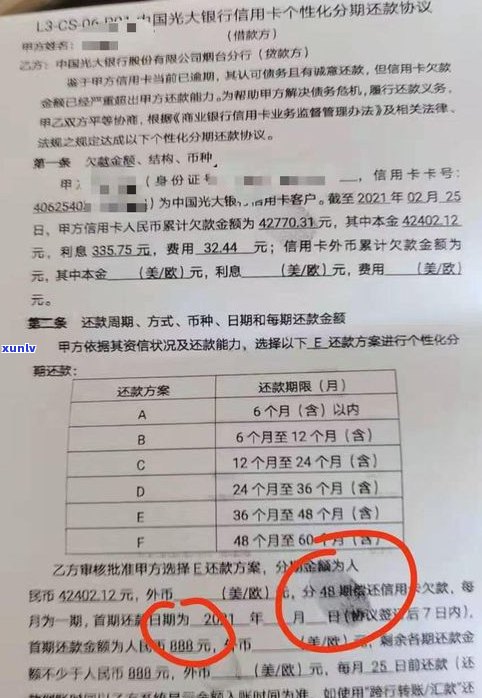 欠银行信用卡无力偿还会坐牢吗-我欠银行60万被起诉了怎么办