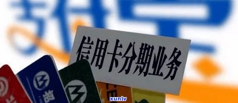 欠信用卡三万还不起：最严重结果、警察上门、是不是会坐牢？解决方案全揭秘