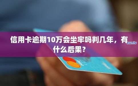 欠信用卡20万还不上会坐牢吗？知乎用户分享解决方案