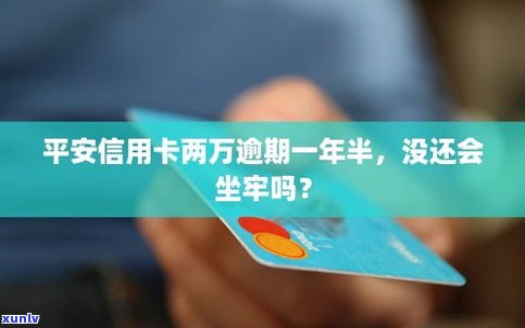 欠信用卡20万还不上会坐牢吗？知乎客户分享解决方案