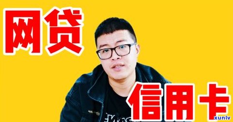 欠网贷无力偿还：最后果与解决办法