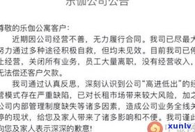 欠款太多无力偿还：家人会连累吗？解决  与家人应对策略