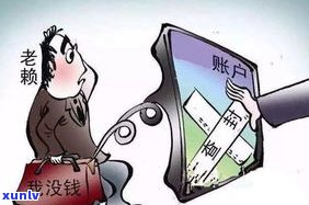 欠债三十万无力偿还能找吗-欠债三十万无力偿还能找吗知乎