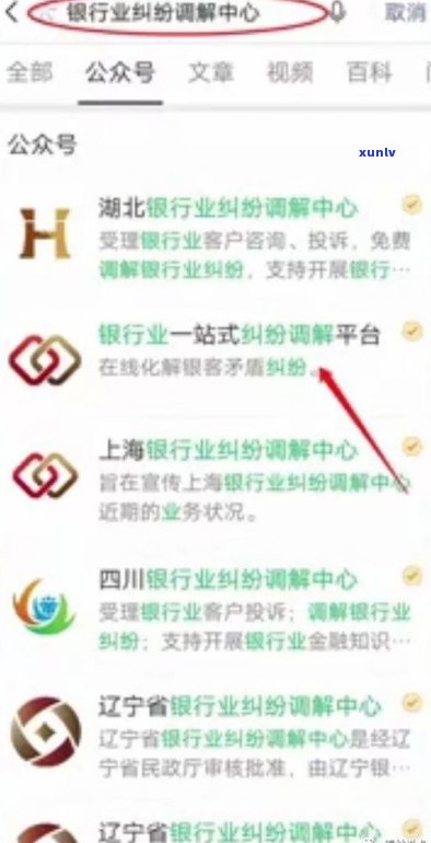 欠信用卡协商找谁？怎样有效解决及投诉  一览