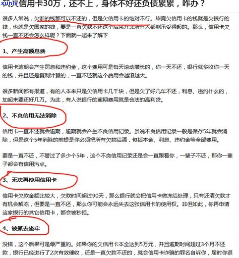 欠信用卡协商真实经历会被抓吗-欠信用卡协商找谁