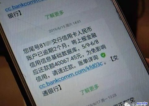 欠信用卡几万元公安会找上门吗？解决办法全在这里！