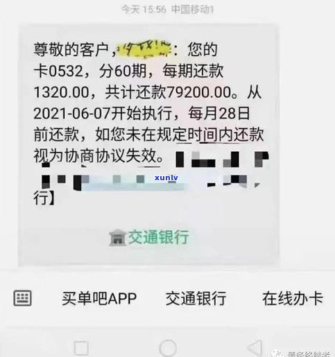 欠信用卡还不上怎样协商还款？能否只还本金？详细解答