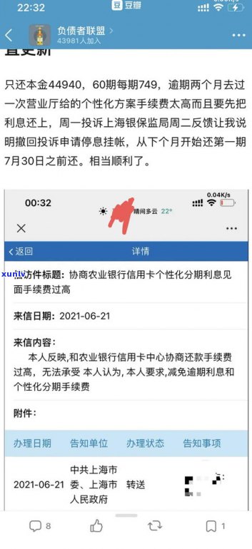 欠信用卡还不上如何协商还款？知乎上有相关答案和解决办法！