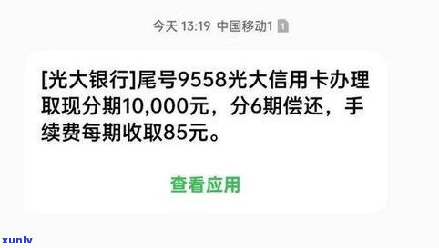 欠光大信用卡2万可否协商长期分期？还款方式及解决办法