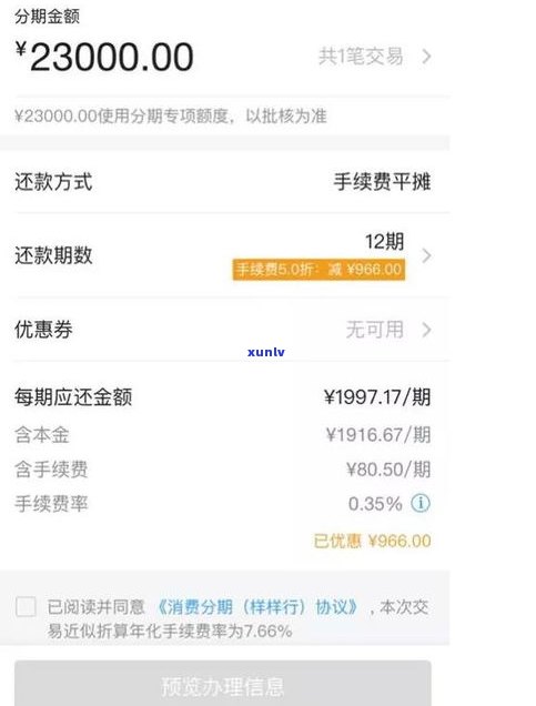 光大银行信用卡2万分12期每期还款金额及利息计算