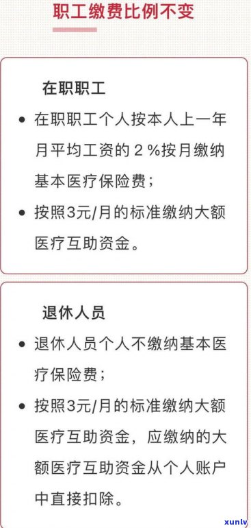 欠信用卡与交医保有关系吗？可能会被扣款，如何避免影响医保？