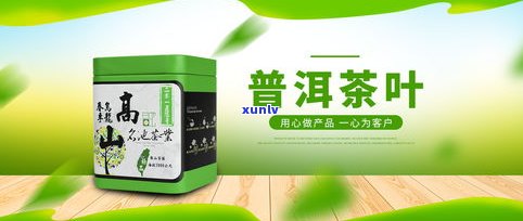 普洱茶的茶叶形状及图片介绍