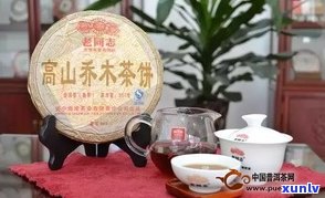 老同志普洱茶：官网旗舰店、档次介绍与产品评价