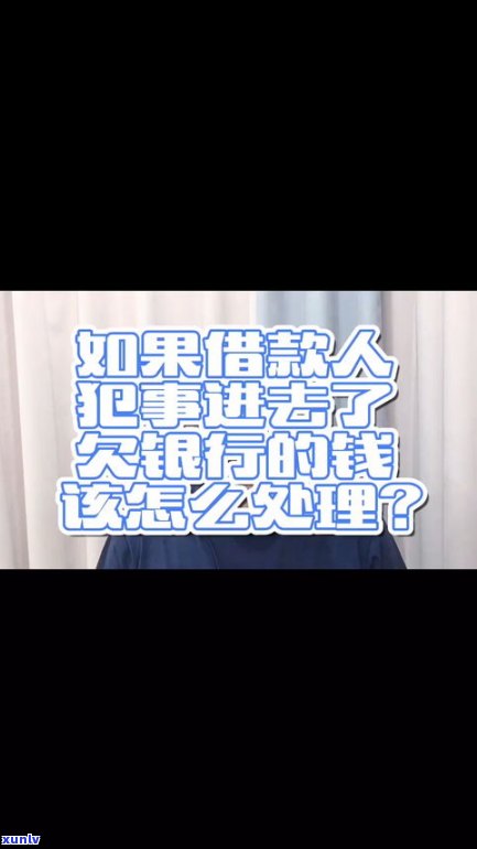 欠银行信用卡两万还不上会坐牢吗-欠银行信用卡两万还不上会坐牢吗知乎