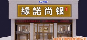 玉石 *** 加盟店：费用、、优缺点全解析