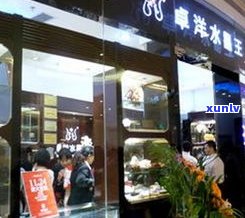 玉石 *** 加盟店：费用、、优缺点全解析