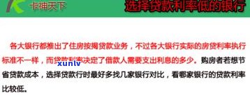 欠网贷信用卡能否贷款买房？全网热议！