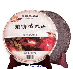 天福茗茶普洱茶饼价格表：熟悉最新500克价格与产品品质！