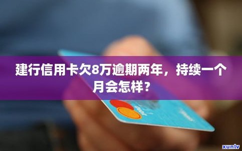 欠信用卡两年了可以协商还款吗？怎样实施协商还款？