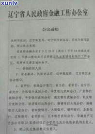 欠银行一千万坐几年牢：背债8000万到手2000万、欠600万没钱还、还不上1000万的结果是什么？背债成功是不是会被判刑？