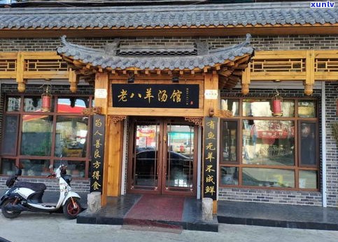 集益普洱茶馆：大连店地址、 *** 及评价