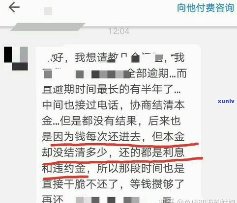 欠4大银行信用卡是不是能协商？详解还款方法及未还款结果