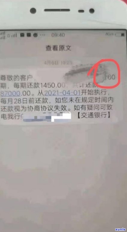 四大行信用卡逾期能否减免？结果及协商分期还款解析