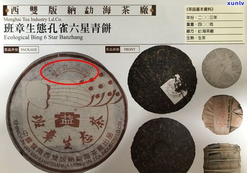 虎标普洱茶排名排行：十大及收藏价值分析，与大益普洱比较