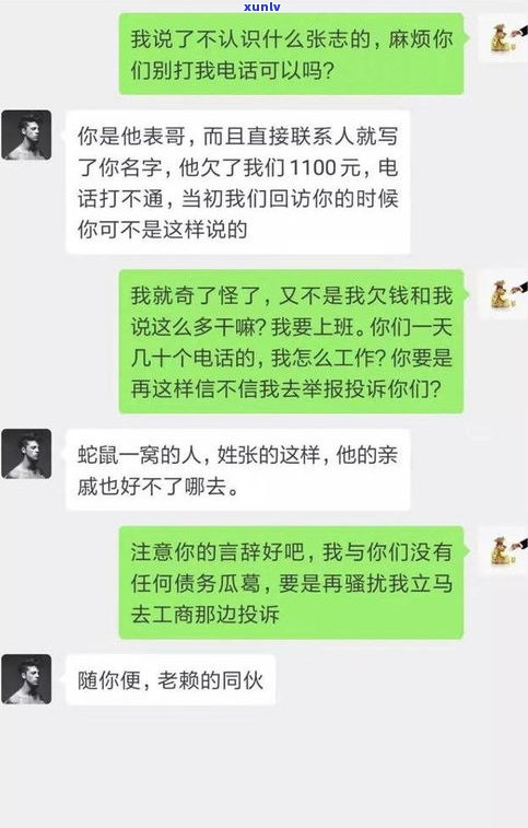 欠信用卡是不是会来我上班地方？怎样投诉？