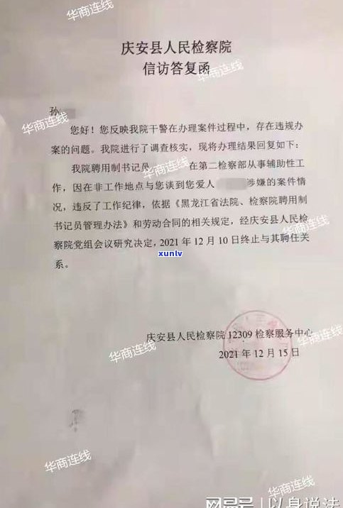 在信用卡公司上班，犯法吗？怎样举报与处罚