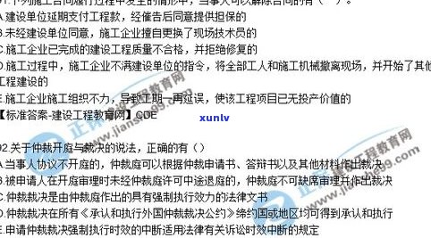 玉石可以随便挖吗？视频解析及相关法律规定