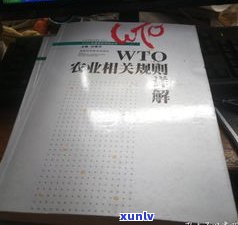 玉石可以随便挖吗？视频解析及相关法律规定