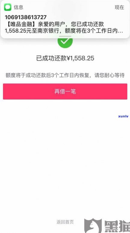 唯品花欠款2万是不是会上门？真伪怎样判断？安全风险有哪些？是不是会遭到起诉？