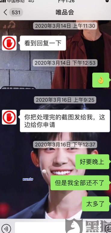 欠唯品花70000会上门吗-欠唯品花70000会上门吗是真的吗