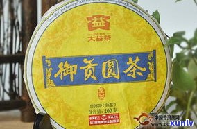 圆满普洱茶多少钱-圆满普洱茶多少钱一斤